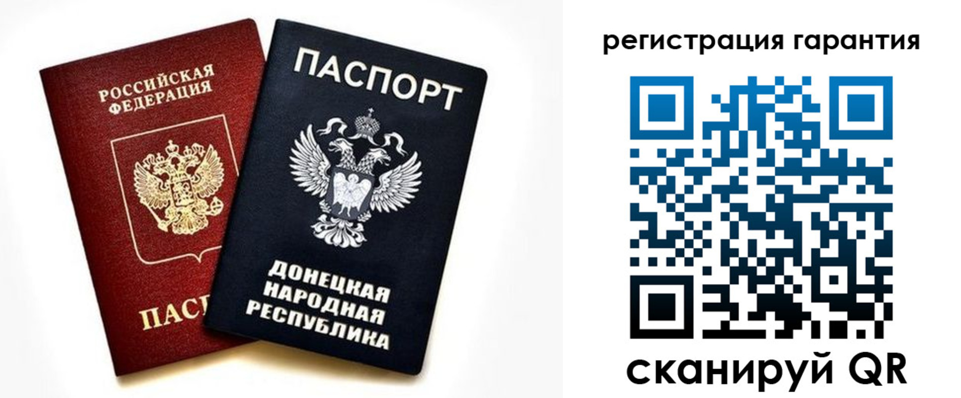 прописка для школы в Щёлкино
