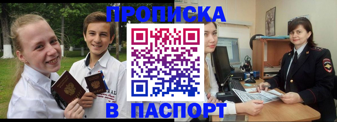 найти адрес прописки в Щёлкино