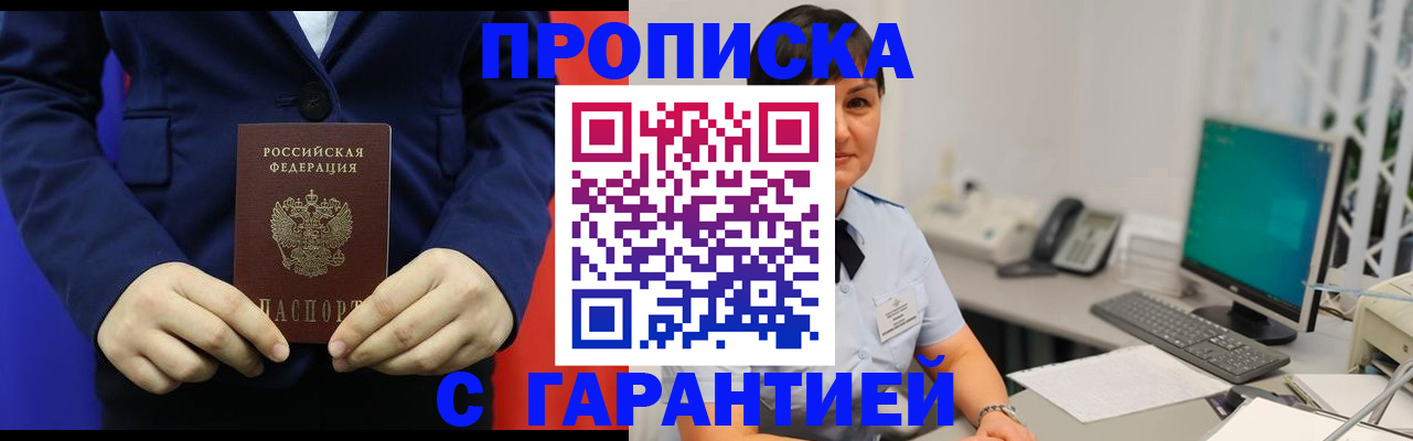 регистрация для школы в Щёлкино
