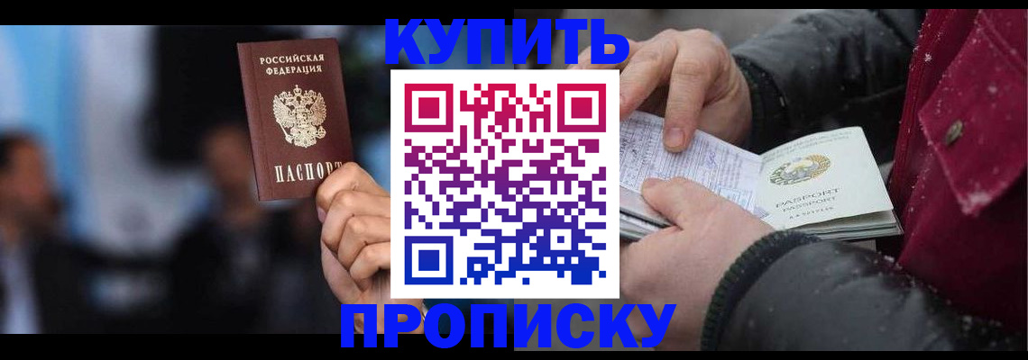 прописка иностранных граждан в Щёлкино